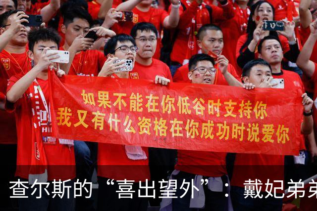 查尔斯的“喜出望外”：戴妃弟弟的秘辛大曝光！