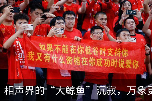 相声界的“大鲸鱼”沉寂，万象更新的真相